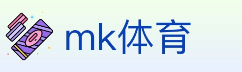 mk体育 Logo